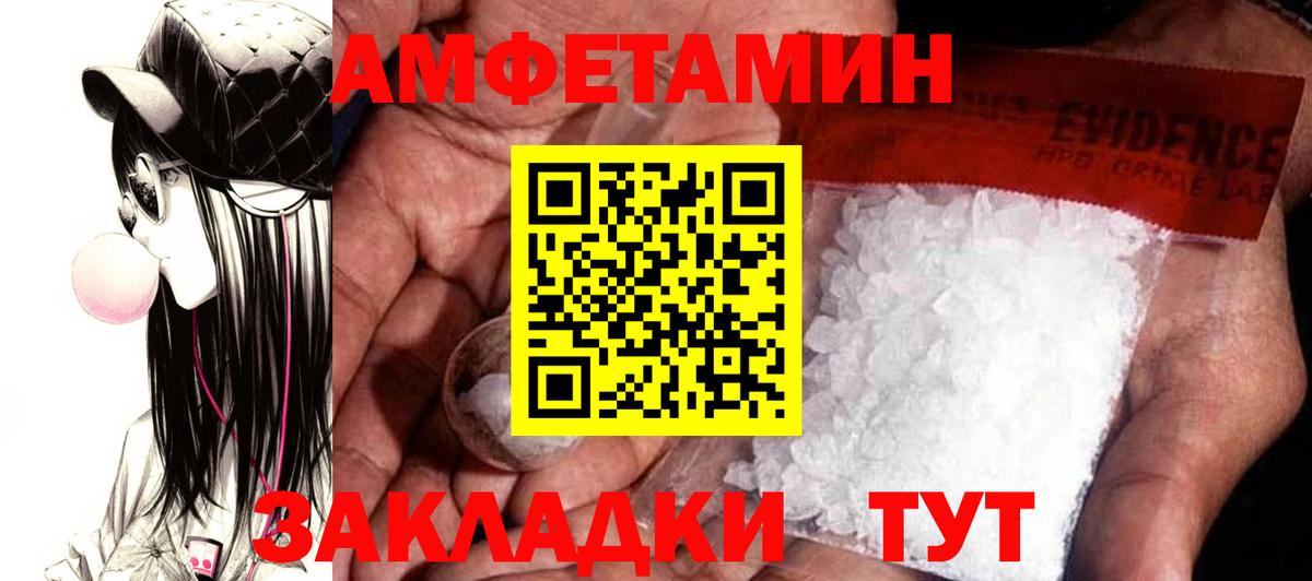 АМФЕТАМИН 97%  ОМГ ОМГ зеркало  АМФ  Вход с VPN  Ялуторовск  АМФ 