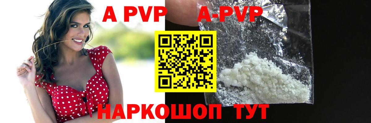 A PVP VHQ Ялуторовск