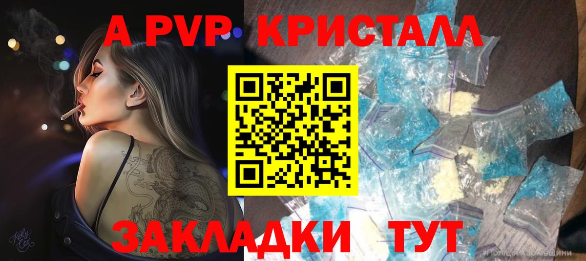 Альфа ПВП Соль  Alpha PVP  Alfa_PVP кристаллы  Ялуторовск  Alfa_PVP мука  Вход с VPN 