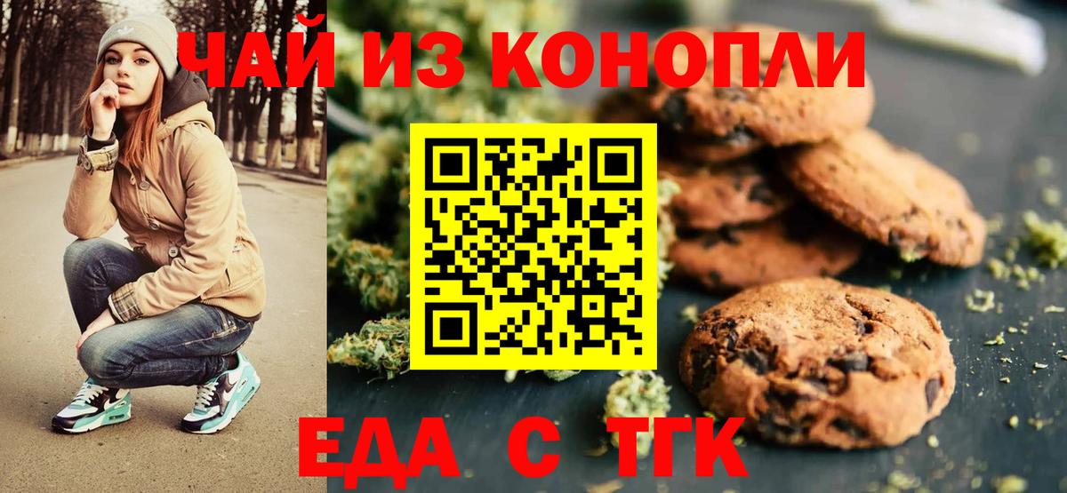 Cannafood марихуана  Вход с VPN  Ялуторовск 