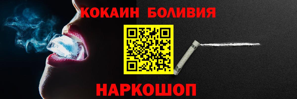 КОКАИН 99% Ялуторовск