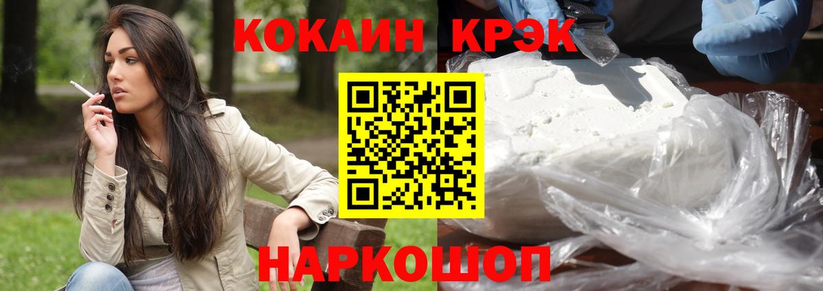 КОКАИН 99%  Вход с VPN  Ялуторовск  COCAIN 97% 