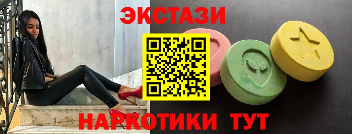 ЭКСТАЗИ таблы  Вход с VPN  Ялуторовск 