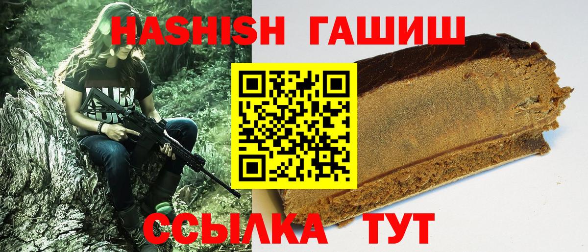 Ялуторовск  Гашиш ice o lator  цена   ГАШИШ Cannabis  Вход с VPN  ГАШ 