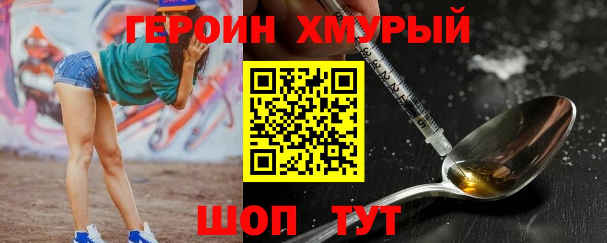 Ялуторовск  Героин герыч  Вход с VPN 