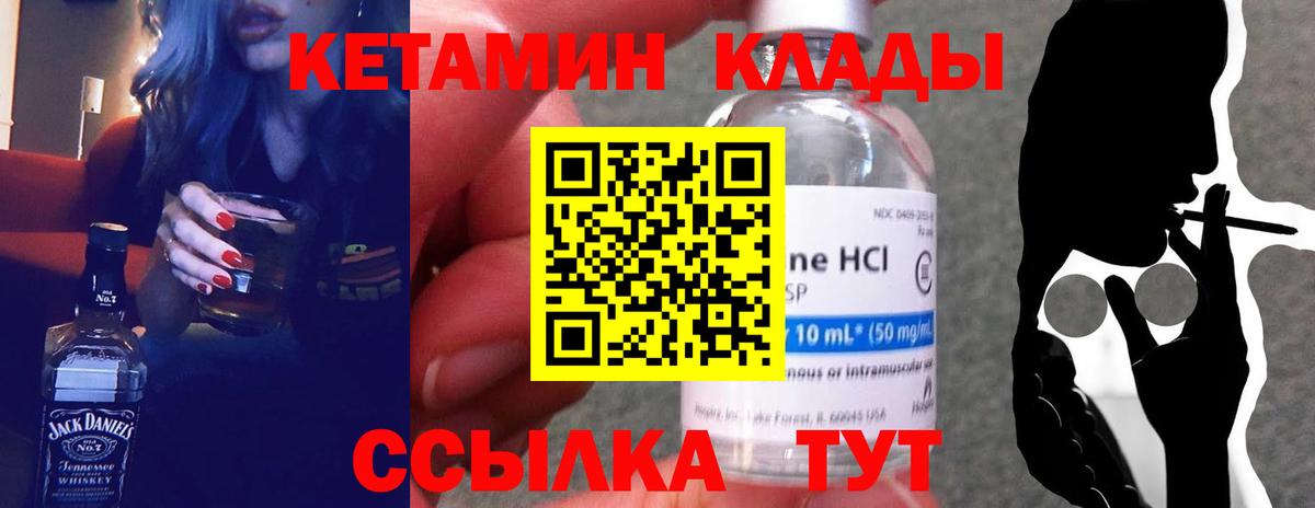 КЕТАМИН ketamine  Кетамин ketamine  Вход с VPN  Ялуторовск 