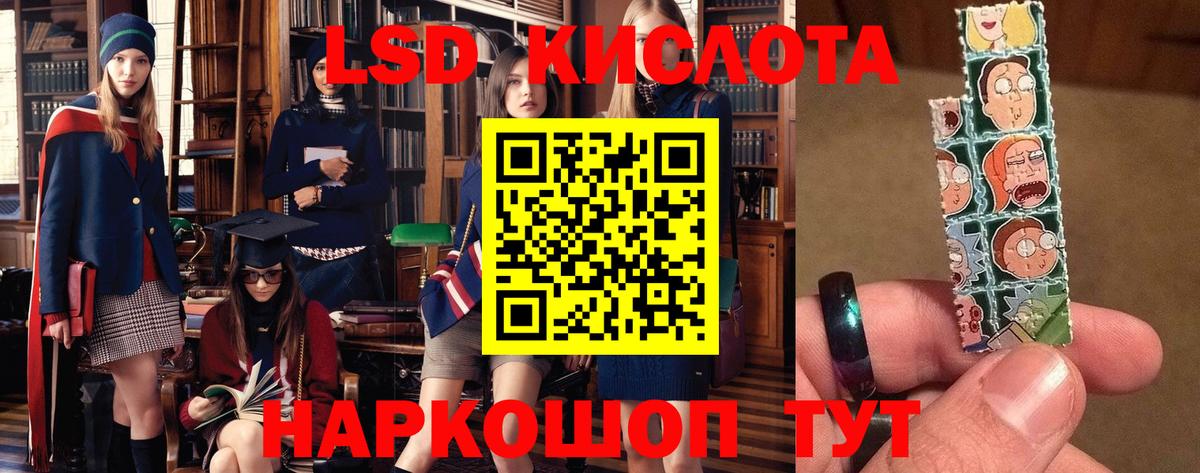 LSD-25 экстази ecstasy  Вход с VPN  ЛСД экстази кислота  Ялуторовск 
