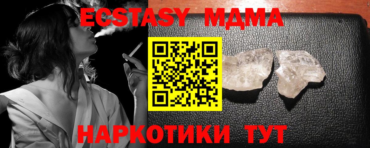 МЕТАМФЕТАМИН  Меф  Ялуторовск  Каннабис  Вход с VPN  МЕФ кристаллы  Cocaine  ГАШИШ 