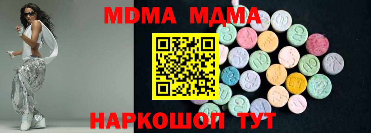 Ялуторовск  MDMA crystal  Вход с VPN  МДМА кристаллы 
