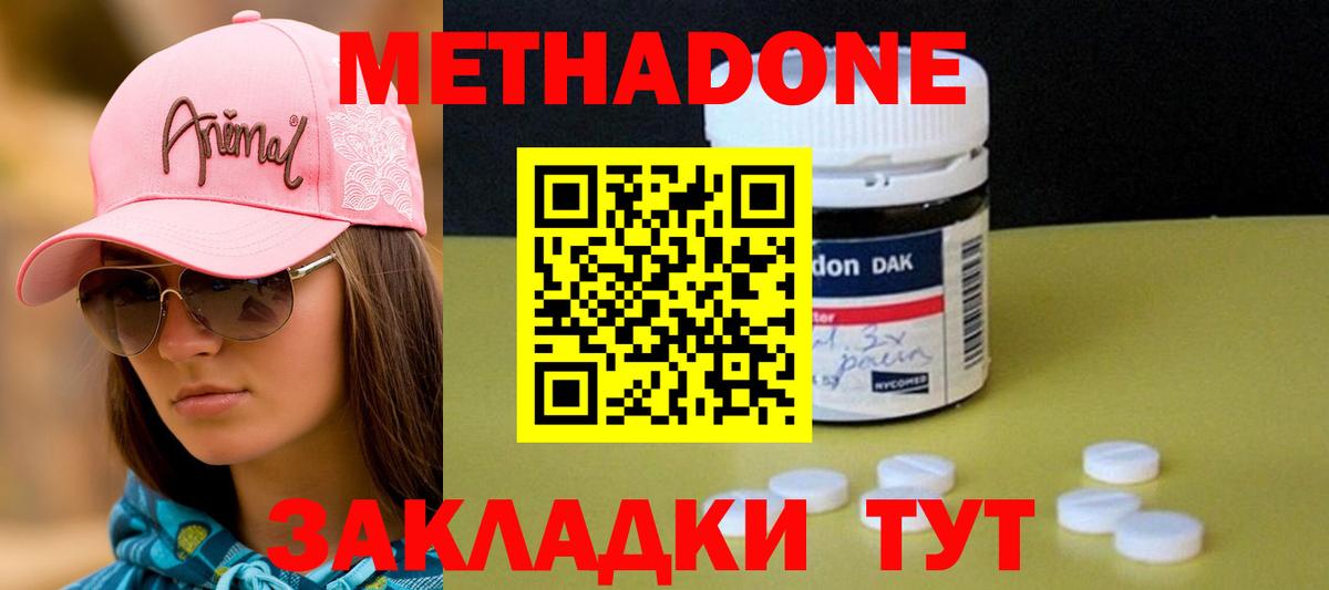 МЕТАДОН белоснежный  Вход с VPN  Ялуторовск  Метадон белоснежный 