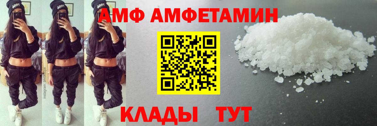 Ялуторовск  Метамфетамин мет  Вход с VPN 