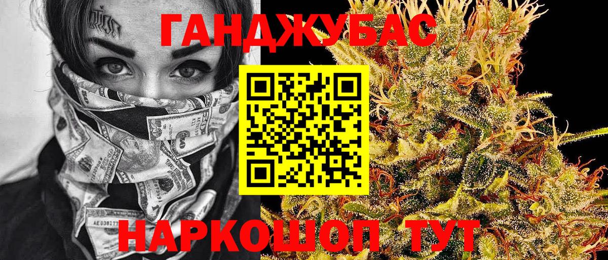 Бошки марихуана план Ялуторовск