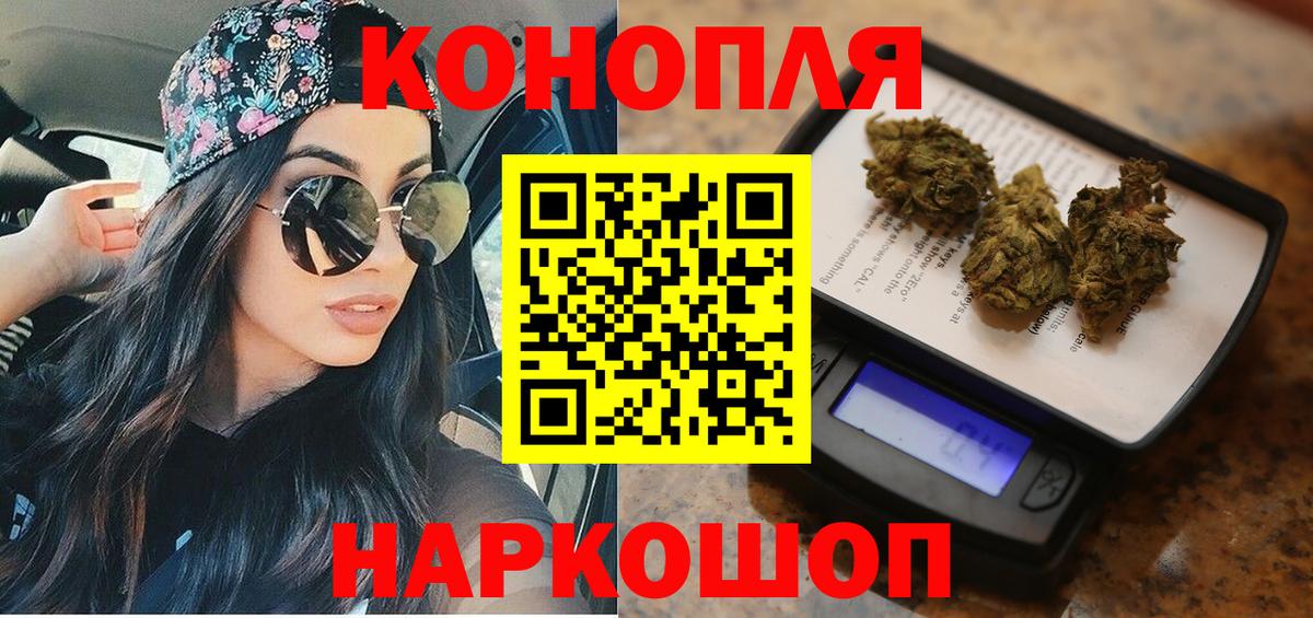 Конопля Ganja  Конопля White Widow  Бошки Шишки Bruce Banner  Ялуторовск  Вход с VPN 